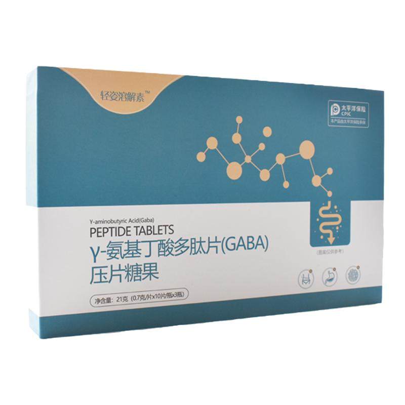 轻姿溶解素多肽压片糖果买2送1