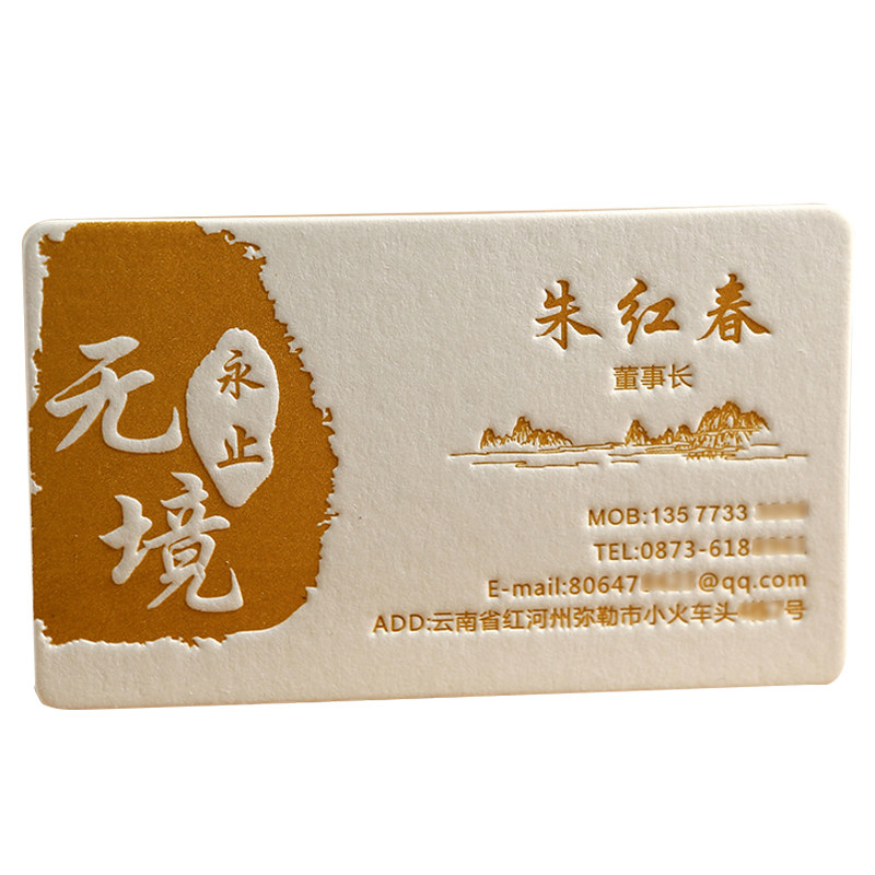 名片制作设计印刷定制烫金个性异形凹凸创意卡片淘宝名片免费设计