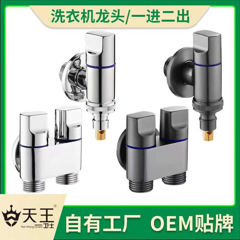 全铜体洗衣机专用水龙头超短型角阀家用迷你省空间自动止水4/6分