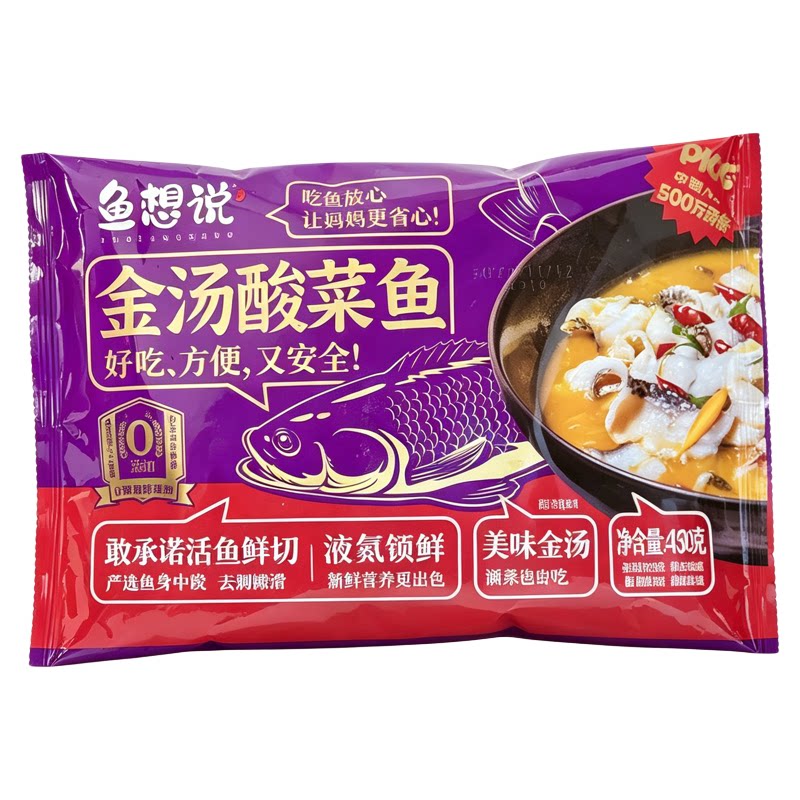鱼想说金汤酸菜鱼430g黑鱼片金汤酸菜鱼半成品免洗酸爽嫩滑