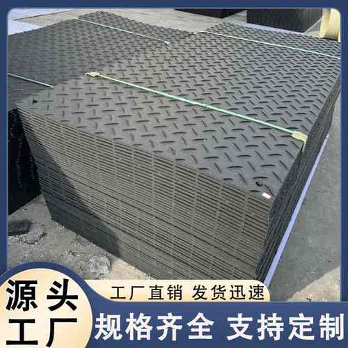 聚乙烯铺路板道路隧道工程PE防滑pe板板铺路铺路超高密度聚乙烯
