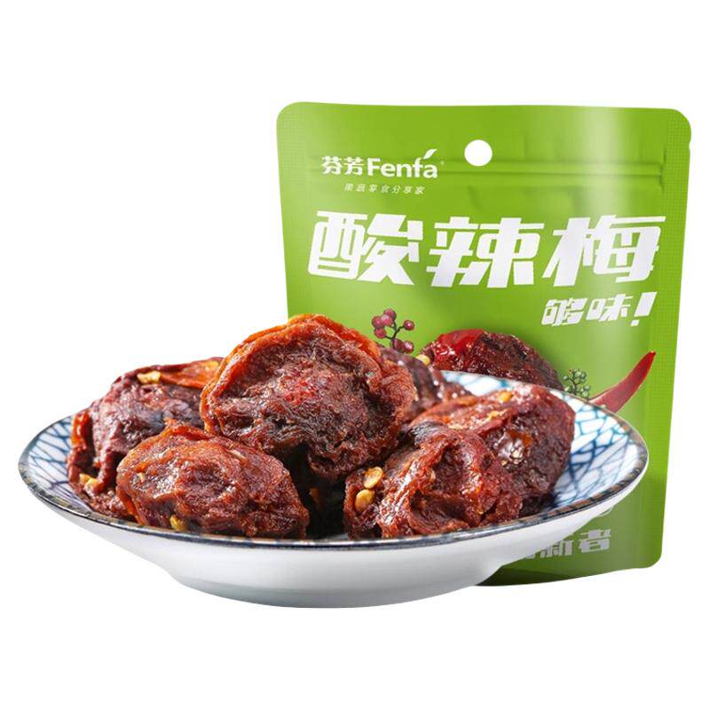 芬芳酸辣话梅麻辣爆辣果干零食酸甜休闲小吃梅子蜜饯辣椒酸话梅