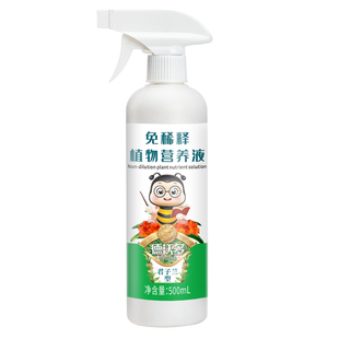 君子兰专用肥营养液促花箭治黄叶促开花盆栽绿植通用免稀释液体肥