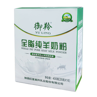 【整箱12盒】御羚全脂纯羊奶粉陕西红星美羚中老年无蔗糖羊奶粉