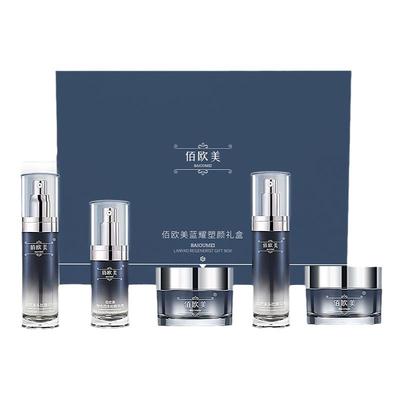 佰欧美蓝耀塑颜套装礼盒精华液紧致抗皱抗衰老抗老精华玻色因面霜