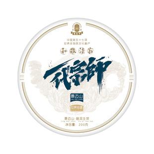 景迈细芽茶2019年一代宗师香扬水柔世界非遗饼茶甜茶兰香蜜韵