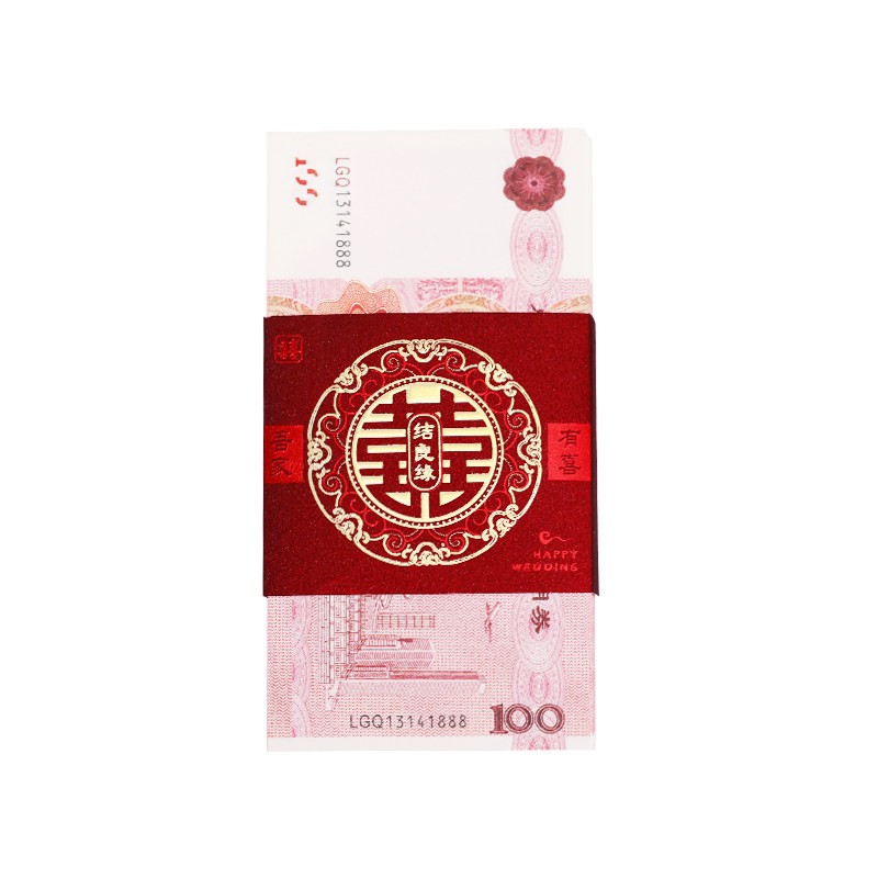 订婚彩礼捆钱套聘礼红包封钱套喜字封条结婚专用利是封2026新款