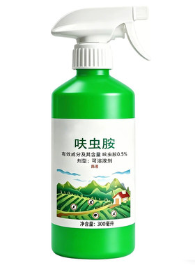 呋虫胺花卉土壤专用杀虫剂