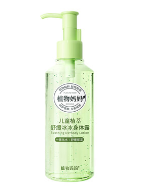 中科院专研丨推荐冰感夏季身体乳