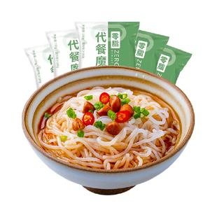 云山半魔芋面低0脂开袋即食免煮热量代餐粉丝结凉皮乌冬面