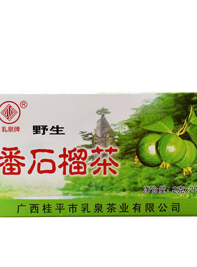 乳泉袋泡5盒实惠广西牌番石榴茶