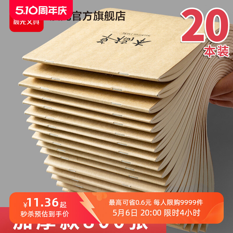 대학생 및 고등학생을위한 CHENGUANG 초안 책 대학원 입학 시험 베이지 눈 보호 밀짚 종이 계산을위한 A4 초안 용지 1000 장