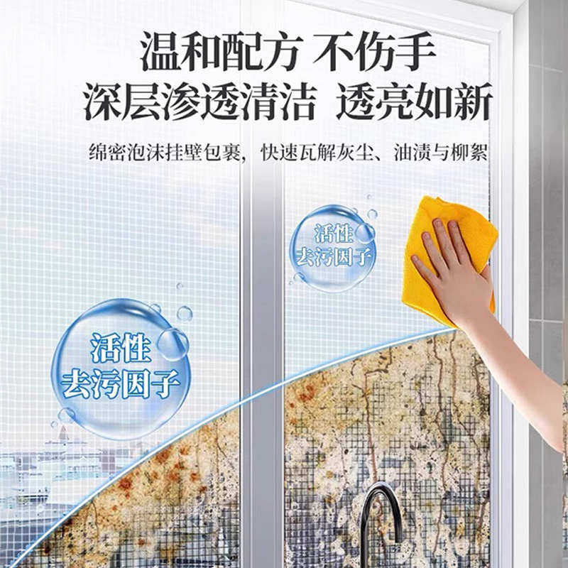 厨房纱窗清洗神器免拆洗金刚网窗户泡沫清洁玻璃钢丝去油污清洗剂