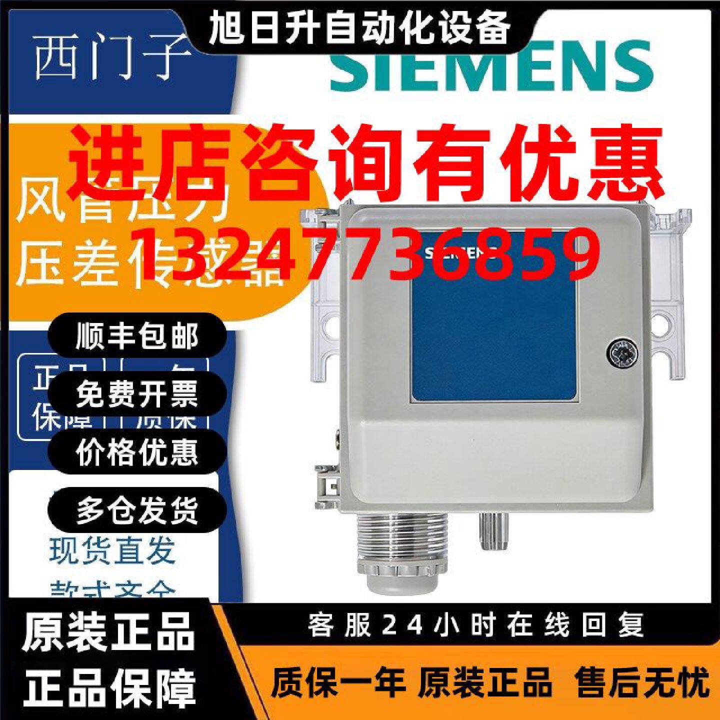 议价西门子空气压差压力传感器QBM2030-30/-5/-1U/QBM2130-1U/-5