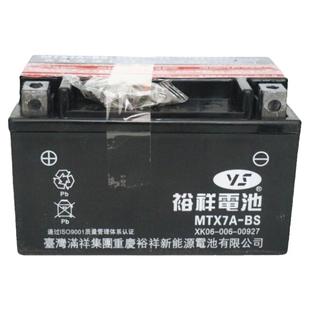 裕祥电池摩托车电瓶12V免维护通用MTX7A踏板车宗申嘉陵豪爵铃木UU