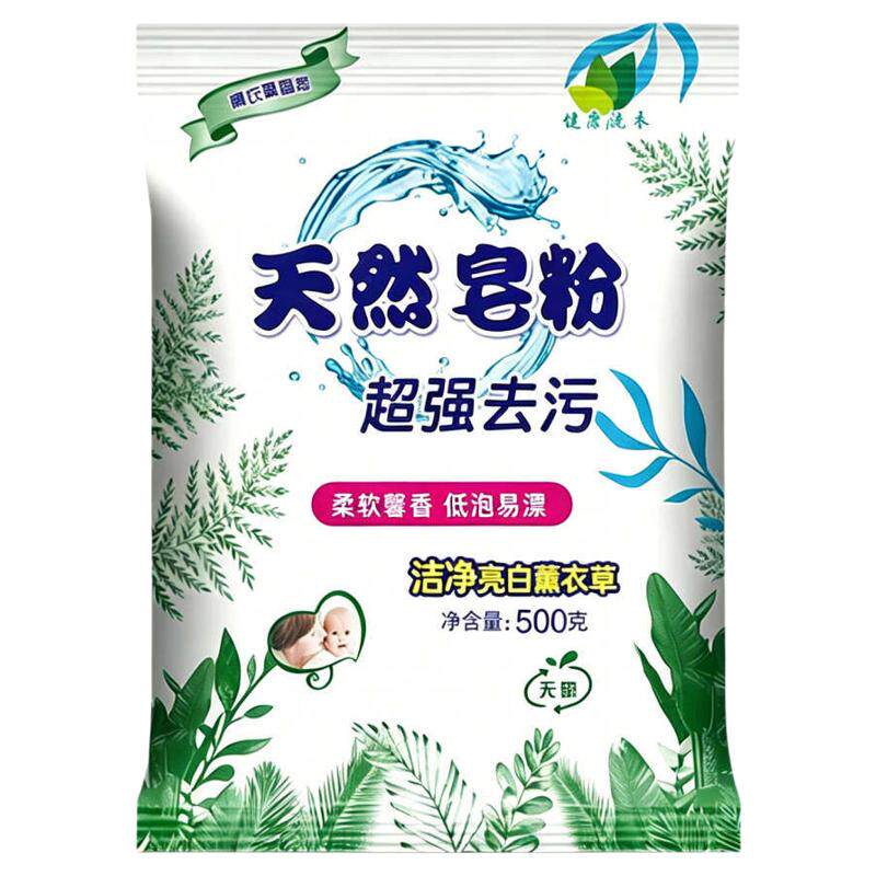 天然皂粉强效去污家用留香洗衣粉