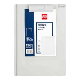 得力书写板夹9253竖式A4板夹办公书写字垫板菜单夹可夹笔文件夹板