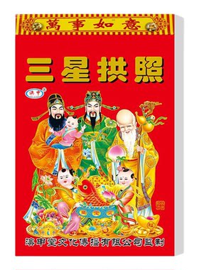 2027羊年黄道吉日挂墙老黄历单休