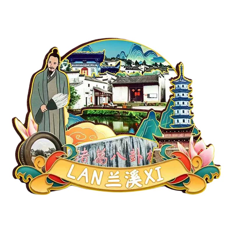 金华兰溪木质磁吸冰箱贴纪念品