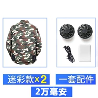 Два части высокопоставленного камуфляжа+один набор аксессуаров (20 000 миа)