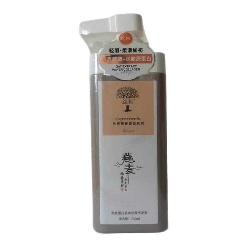 实体发廊同款燕麦蛋白洗护