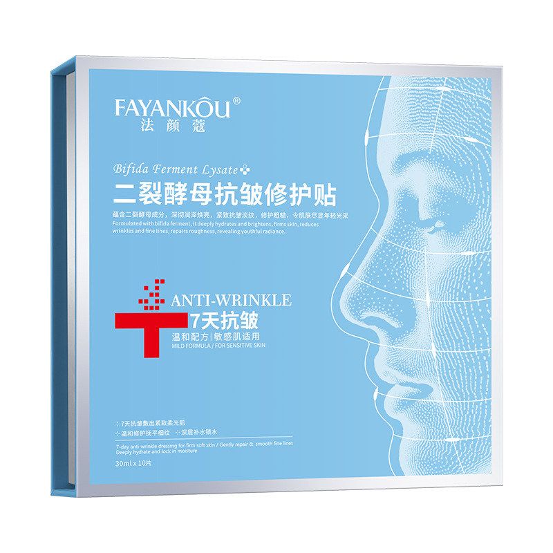 法颜蔻二裂酵母抗皱修护贴补水滋润保湿面膜化妆品【院线直供】