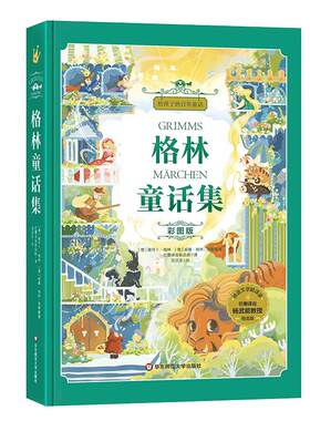 格林童话安徒生稻草人