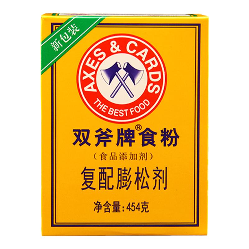 双斧牌食粉商用食品级
