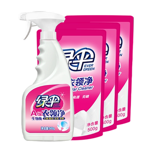 【绿伞】衣领净组合装4斤深层去污去黄去汗渍衣服领口发黄洗衬衫