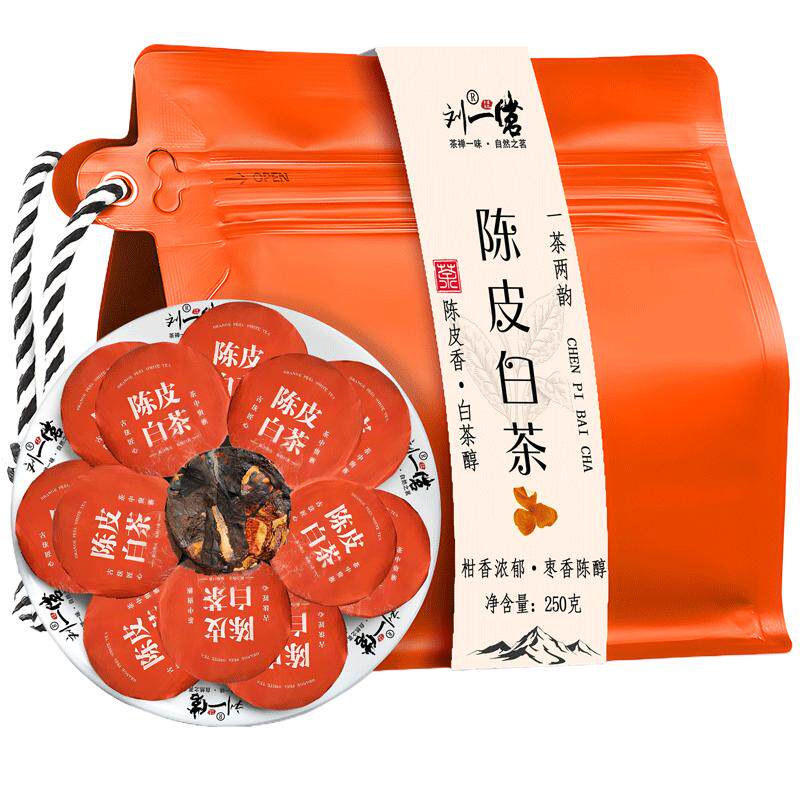 刘一茗陈皮白茶小圆饼福鼎老白茶
