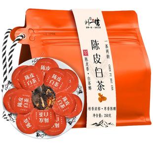 刘一茗陈皮白茶小茶饼福鼎老白茶寿眉新会陈皮白茶小圆饼独立袋装
