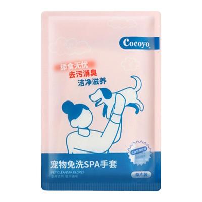 扬爪cocoyo清洁湿巾手套