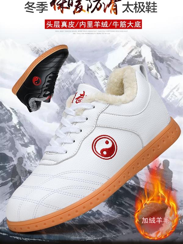 陈家沟太极鞋男女冬季加绒保暖加厚牛筋底武术鞋棉鞋头层牛皮领武