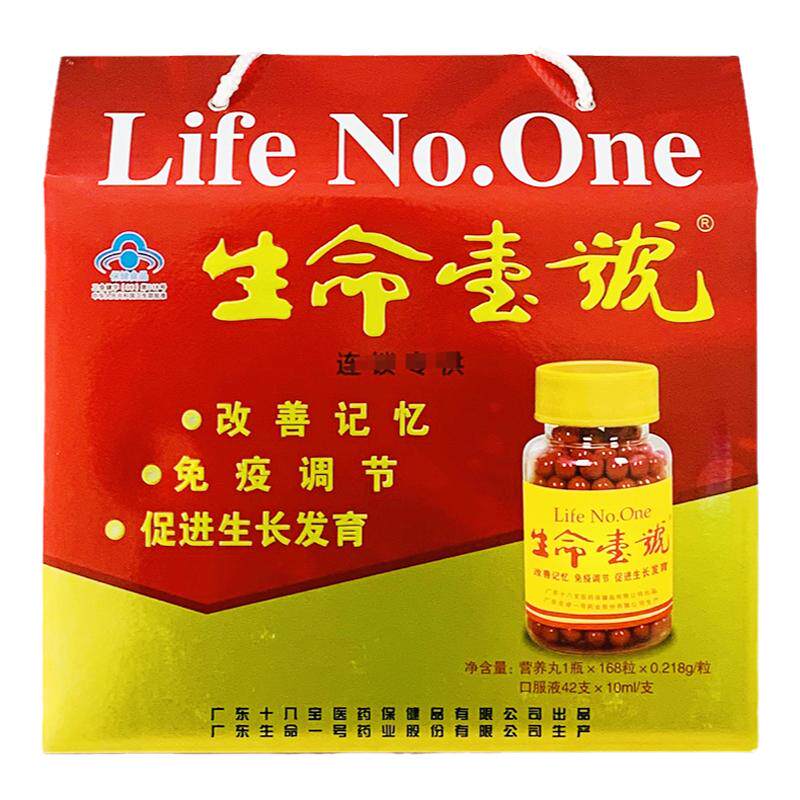 生命一号口服液10ml/支*42支