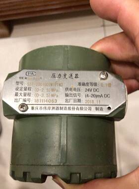 询价SSTYC重庆伟岸压力变送器SSTCC伟岸差压液位变送器