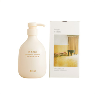 青本植源温和无硅油氨基酸洗发水控油蓬松去屑洗发露液无硫酸盐