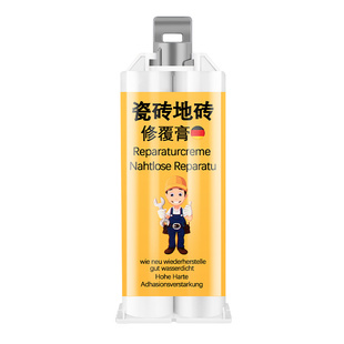 瓷砖破损修补膏修补剂补坑洞无痕款可调色地砖大理石釉面裂缝修复
