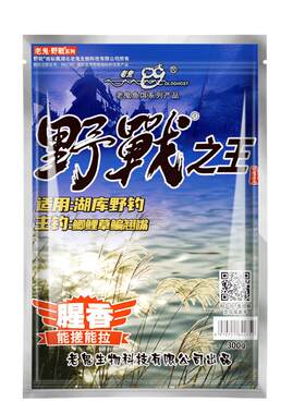 老鬼鱼饵野战腥香300克
