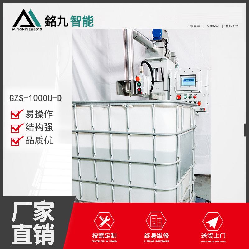 IBC吨桶千升桶2自动称重式液体灌装机00L四桶摇臂式半自动灌装秤