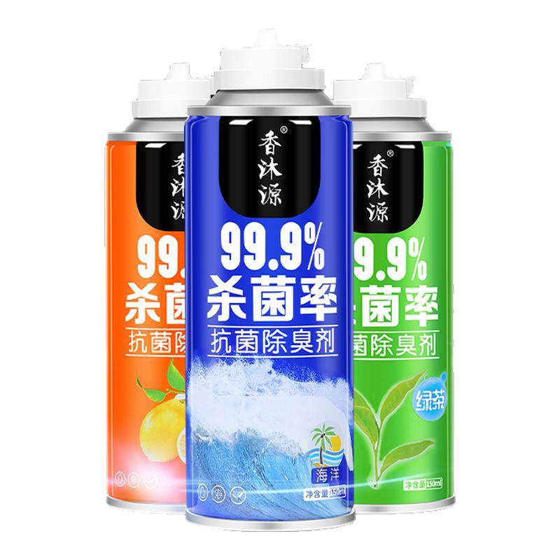 【官方正品】快速除臭空气清新剂