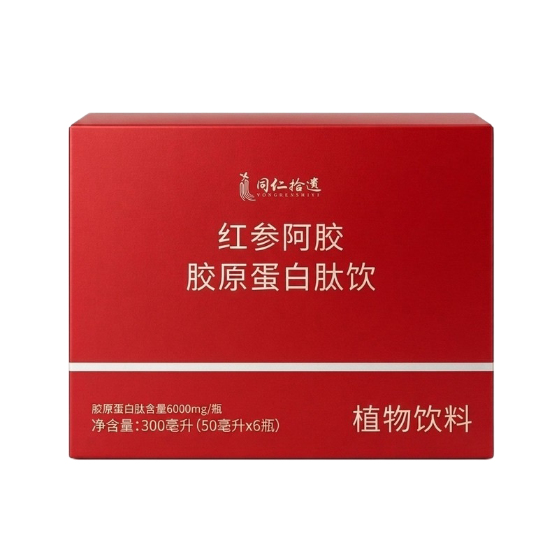 红参阿胶胶原蛋白肽女性滋补饮