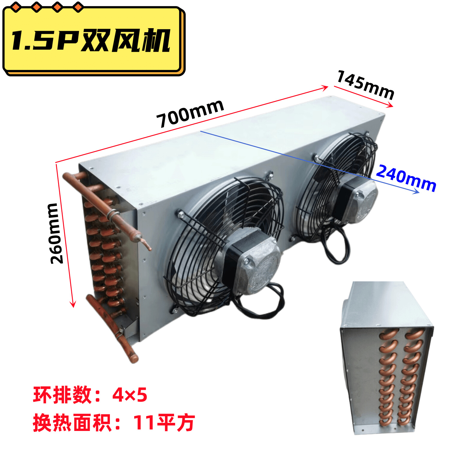 冷凝器风冷水冷镀锌板冷库冰柜冰箱展示柜铝翅片铜管翅片散热器