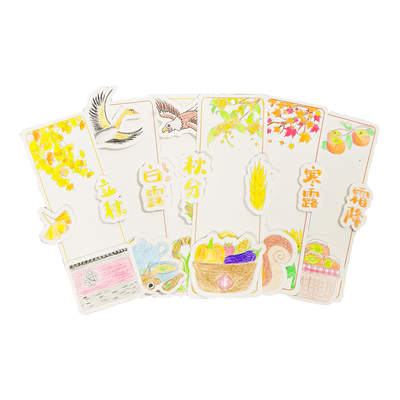 二十四节气之秋3d立体填色书签