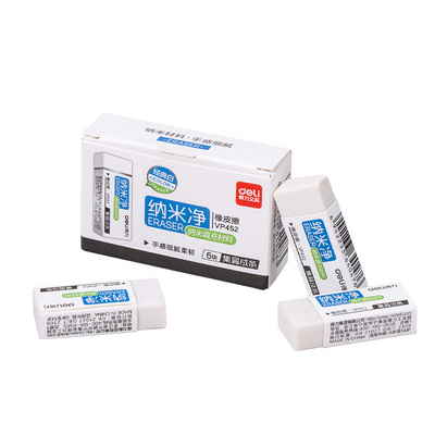 得力纳米净集屑橡皮擦