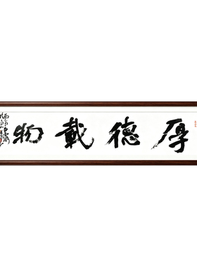 书协名家手写定制真迹书法作品