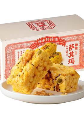 低糖沙琪玛祥禾传统糕点