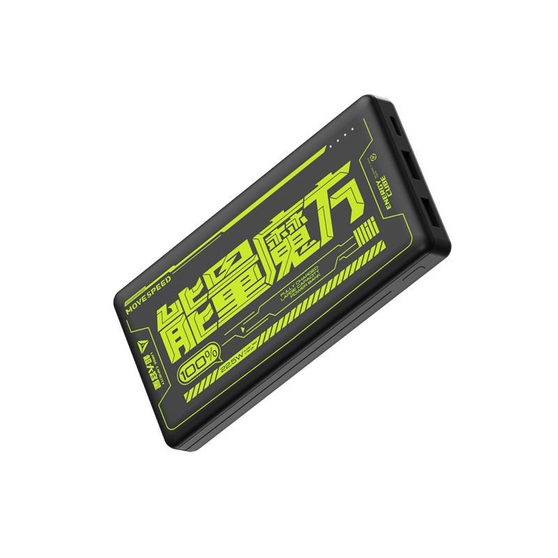 【新國標(biāo)3C認(rèn)證】移速充電寶能量魔方20000毫安超薄小巧便攜超大容量移動(dòng)電源適用所有類型手機(jī)2025