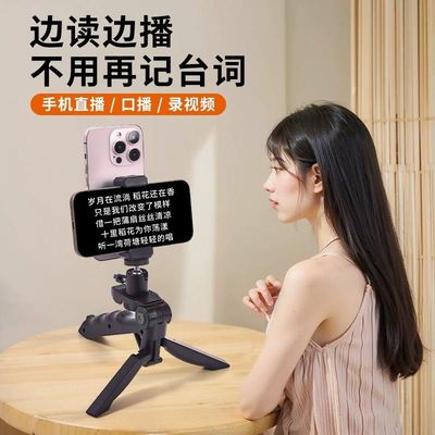 网红手机提词器支架桌面双面可手持多功能拍摄双机位字幕教学懒人