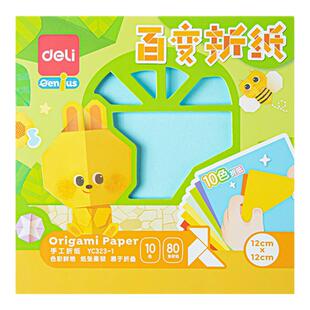 得力儿童手工折纸diy工具套装A4加厚软硬卡纸正方形彩纸小学生幼儿园手工专用彩色剪纸制作材料包折叠纸批发