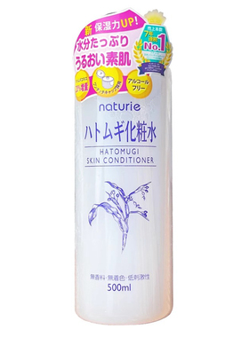 【假1赔10！】日本薏仁水新版